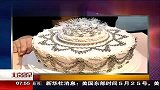 潮物潮地-20120528-铂金镶嵌蛋糕亮相东京.价值超25万美元