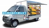摆地摊神器！适合摆地摊的五菱车来了，这才是回本利器