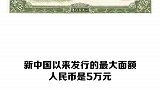 你不知道的人民币冷知识,居然是棉花做的!