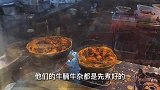 广东90年老店的牛杂煲，小份牛腩牛杂煲89元，3代传承的味道