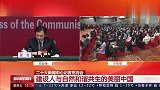 翟青答中央广播电视总台央视记者提问