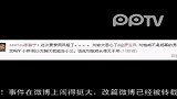娱乐播报-20120112-凤姐骂柳岩是刘恺威和杨幂的小三