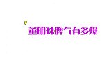 董明珠脾气有多火爆？当众飚脏话训员工，吓得市长不敢吭声