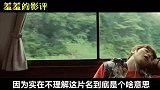 【羞羞的影评134】这些名字又长又怪的电影，都是什么鬼？