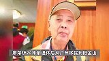华裔老人在美3次遇袭回中国养老：返程日期确定，坐轮椅遭人飞踢倒地