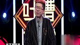 盘点李诞怼人名场面，口才确实是好，不愧是段子界的高手