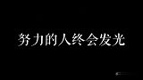 肖战舞蹈练习室版本，认真努力的大孩子，那个单纯炙热的少年
