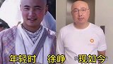 《春光灿烂猪八戒》我演员今昔对比，他们经历了什么都变老了