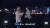 姨妈没收了姑娘的手机，姑娘虽然不满但又无可奈何