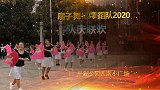 衡阳沐林健身广场舞：大型扇子舞——《兰花花》，活泼欢快