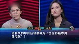 一站到底：海归精英杨行知，迎战天才少女邓自如，以一题之差险胜