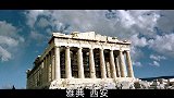 世界评选的十大古都中，为何中国只有西安入选且仅排第九？