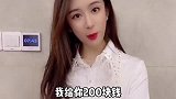 小姑娘与路人的搞笑对话：看来这是个大活