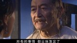 仆人要赴刑场了，他祈求少奶奶照顾他的家人
