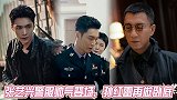 张艺兴警服帅气登场，孙红雷重现大佬气场，《扫黑风暴》震撼来袭