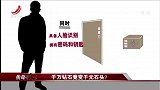 传奇：价值千万大钻石，竟在众目睽睽下变成石头！背后隐情太吓人