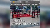 未能提前40分钟值机，母子错过航班大哭：耽误孩子公务员考试