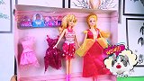 芭比玩具开箱，芭比用魔法梳头发换新裙子