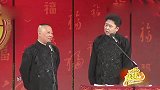 德云社：郭德纲在豪宅电梯里洗澡，大林暴富后先买坟
