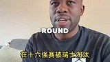 网友恶搞当06年的意大利球迷穿越到20年后