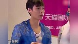 孙红雷展示张艺兴蕾丝内裤，张艺兴这条还没洗呢