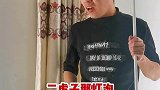 二虎子这是要修啥