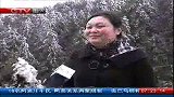 早新闻-20120314-重庆黔南高山地区再次出现大面积积雪