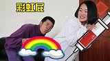 你打过彩虹屁味的针吗？实习护士这一屁真是立竿见影，太搞笑了