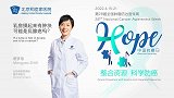 北京和睦家连续七年举办肿瘤防治公益讲座和义诊活动