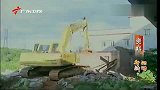 广州法制办回应 要求警方协助拆除违章建筑