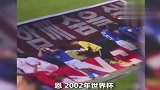 丁丁体育-20190223-韩国球星再谈02年世界杯主裁判，反正我们赢了