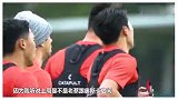 专访上港球员蔡慧康+李圣龙 上港兽腰自曝和奥斯卡场上发生冲突