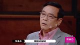 尔冬升没有被张铭恩孙阳感动到：用广东话说是“不收货”！