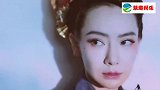 戚薇荷塘月色妆，中式衬衫搭配扇子发饰美若画中人，如仙镜似梦幻