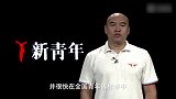 UFC-18年-张铁泉新青年励志演讲：要让世界看到中国力量-新闻