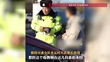 男子开过期一年的临牌车上路，被查后称：没报警，先“报告媳妇”