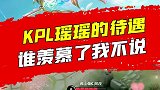 职业马可都有时间回头接瑶