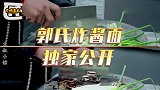 郭德纲做饭合集，动作熟练厨艺和黄磊有一拼！获全场食客一致好评