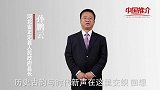 《中国推介》正定：值得骄傲的历史