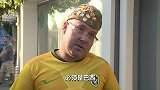 PP体育前方直击：首轮比赛结束 谁成为了球迷中的人气王