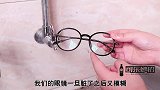 不管眼镜多脏多模糊，教你一个方法，比换新的镜片还干净，实用