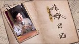叛逆者花絮曝光，朱一龙打戏现场频繁挨打，单脚俯卧撑毫不费力