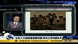 北京人大论证重建圆明园引修存之争