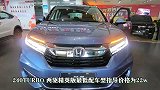 再添一员猛将，空间碾压途昂，比汉兰达漂亮，仅20万出头