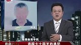 传奇：七旬老人杀害室友，抓捕异常曲折，背后原因令人震惊