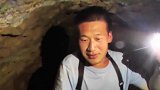 外拍探洞第三弹！