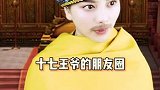 绿茶妃真是说一套做一套，要怎么揭穿她呢？