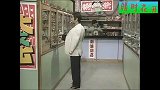 国外恶搞：日本笑星玩游戏机，场面幽默又搞笑，笑趴了