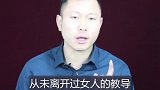 好男人都是被女人教出来的