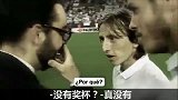 西甲-1617赛季-皇马众将诧异冠军不发奖杯 魔笛贝尔得知真相瞬间惊呆-专题